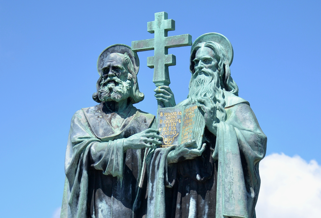 Миссия Кирилла и Мефодия